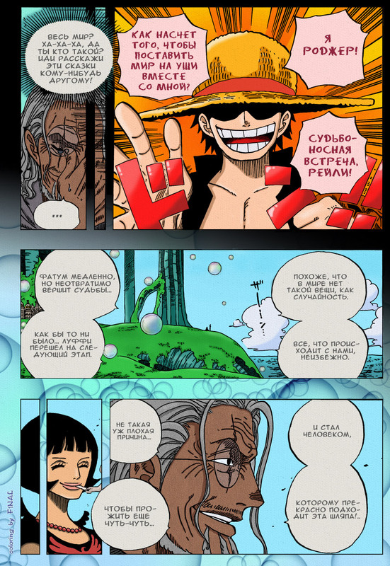 OP-color-ch603-page05.jpg