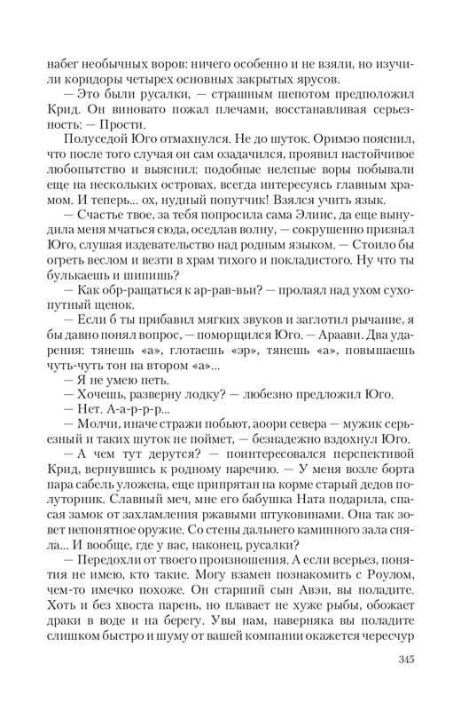 Bezu-Vrag-page-0071