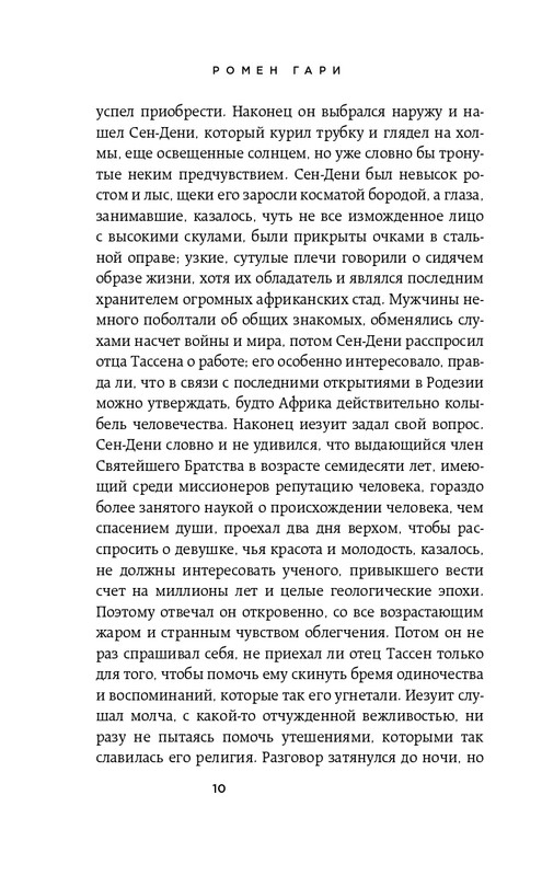 ITD000000000876930-page-0010