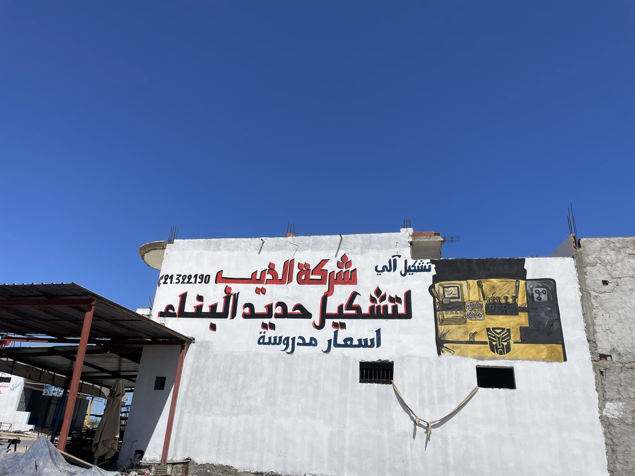 خط إنتاج حديد التسليح داخل مصنع الذيب لحديد البناء