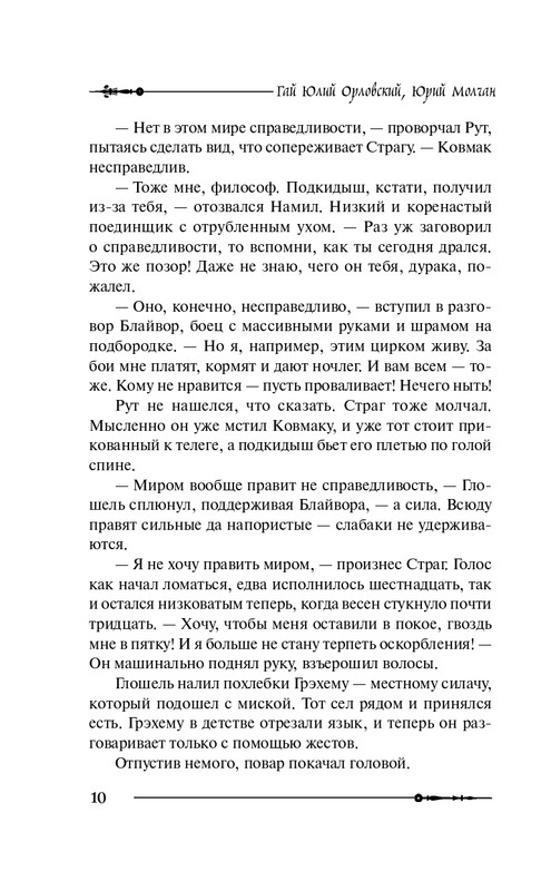 ITD000000000848739-page-0010