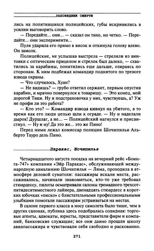 p0273