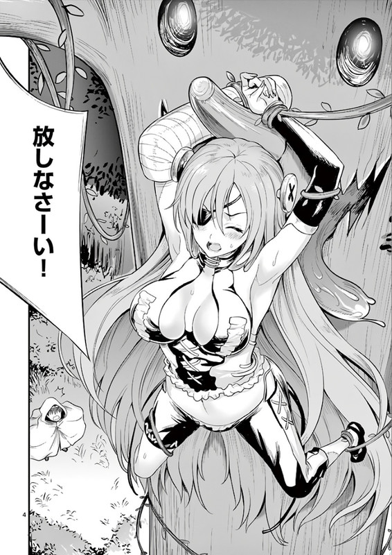 Yuusha-sama, Yukagen wa Ikaga desu kaVol3-2
