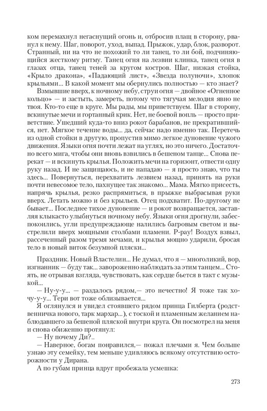 Temn-Prin-page-0040