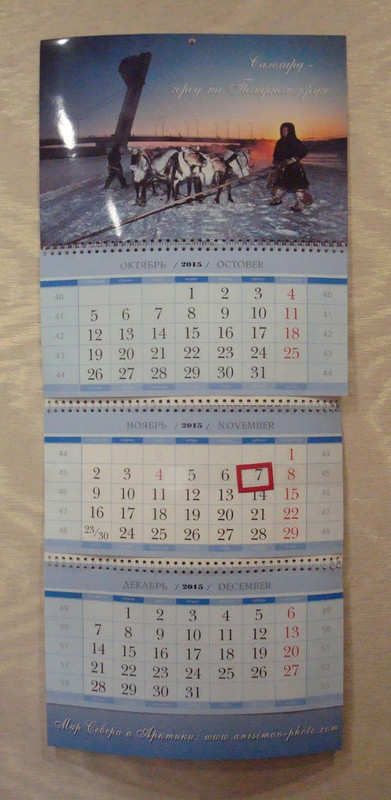 календарь