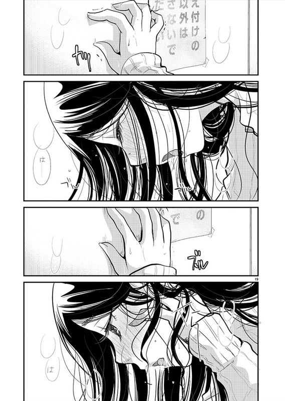 Takane no Hana wa MidaresakiChap24-8