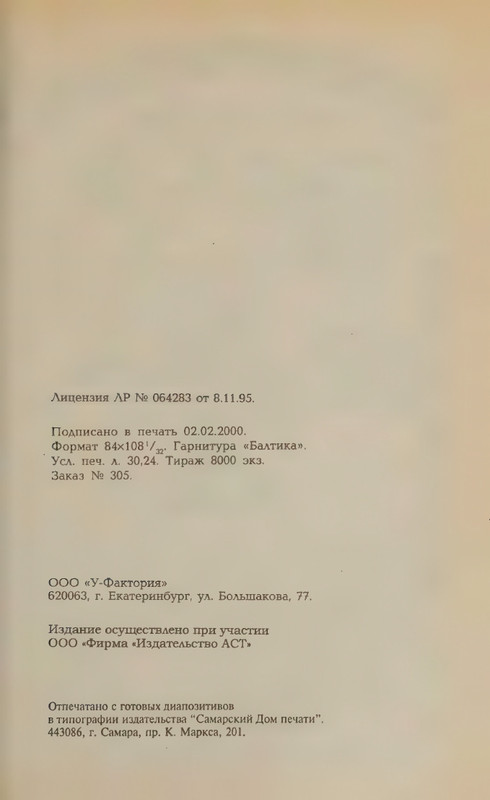 Hmelevskaja-Ioanna-Bozhestvennaja-korova-page-0031