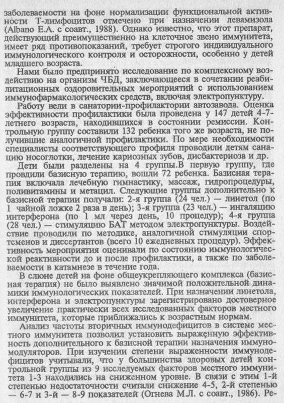 першин-рфт 004-2