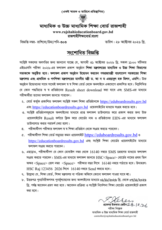 Rajshahi-Board-HSC-Exam-Result-Notice-2026-PDF