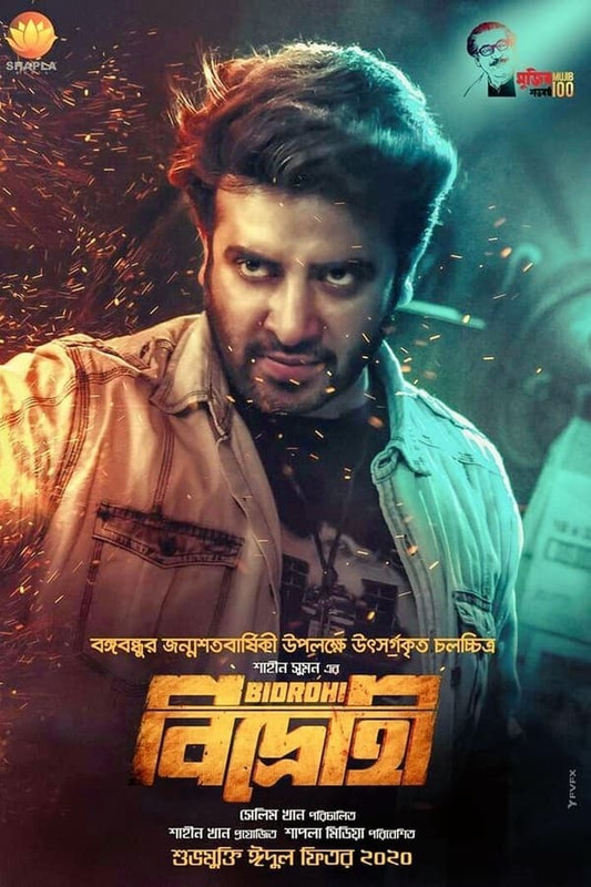 Bidrohi (2022) Bidrohi (2022)