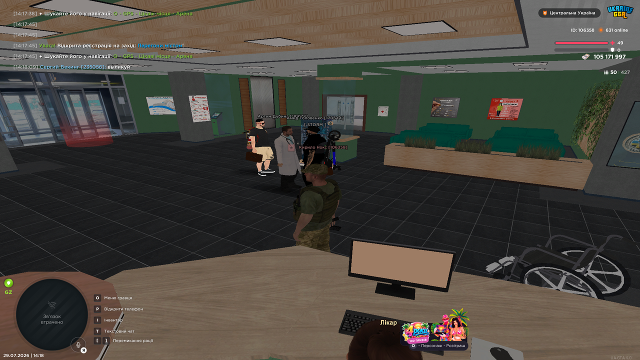 UKRAINE GTA 29 07 2026 14 18 18