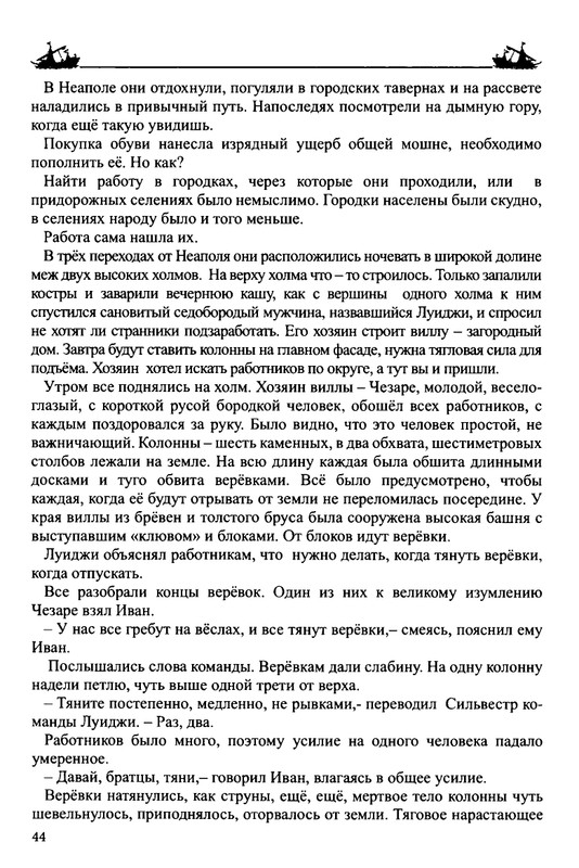 Balakshin-Robert-Grebcy-Mramornogo-mora-2019-page-0046