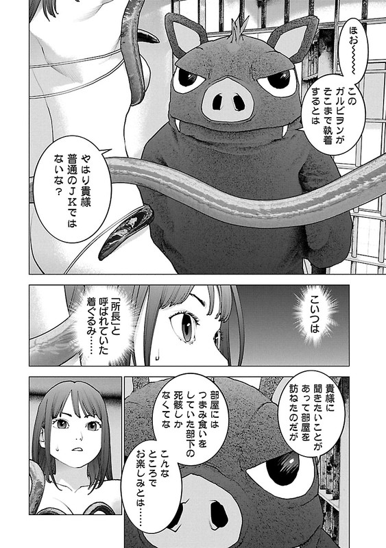 SeishokukiVol15-9