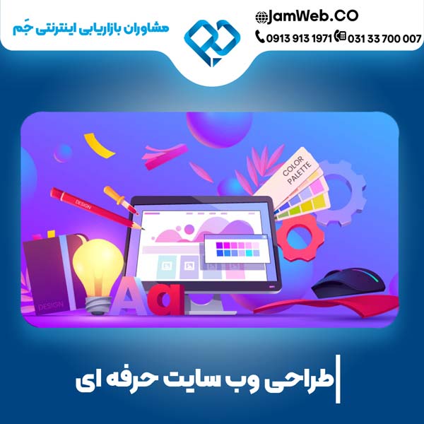 آموزش طراحی سایت، آموزش سئو با گروه جَم 
