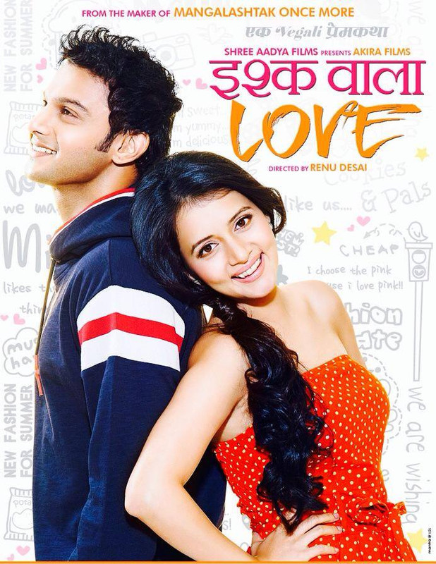Ishq-Wala-Love-Marathi-Movie-Poster1