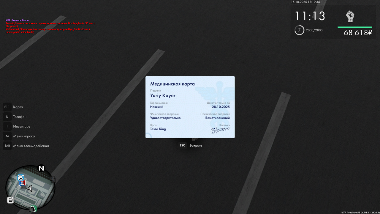 Снимок экрана (65)