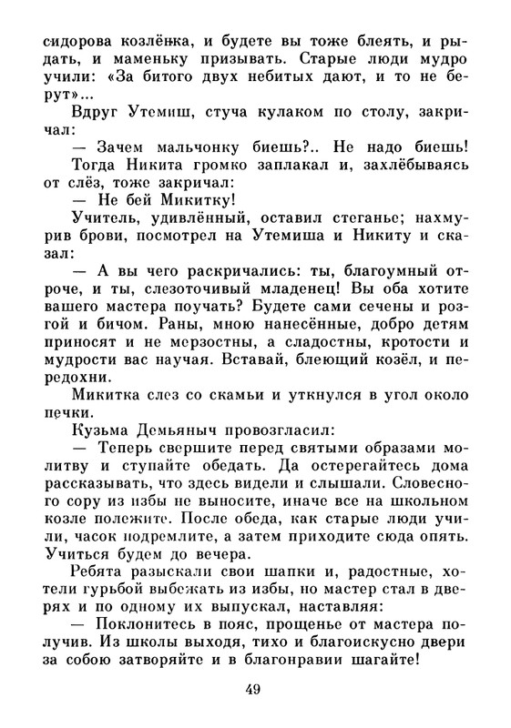 1983-page-0050