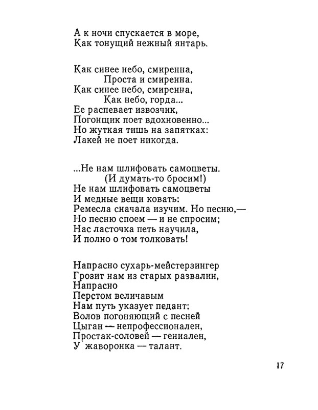 Матвеева Н.Н. - Ласточкина школа - 1973_page-0018