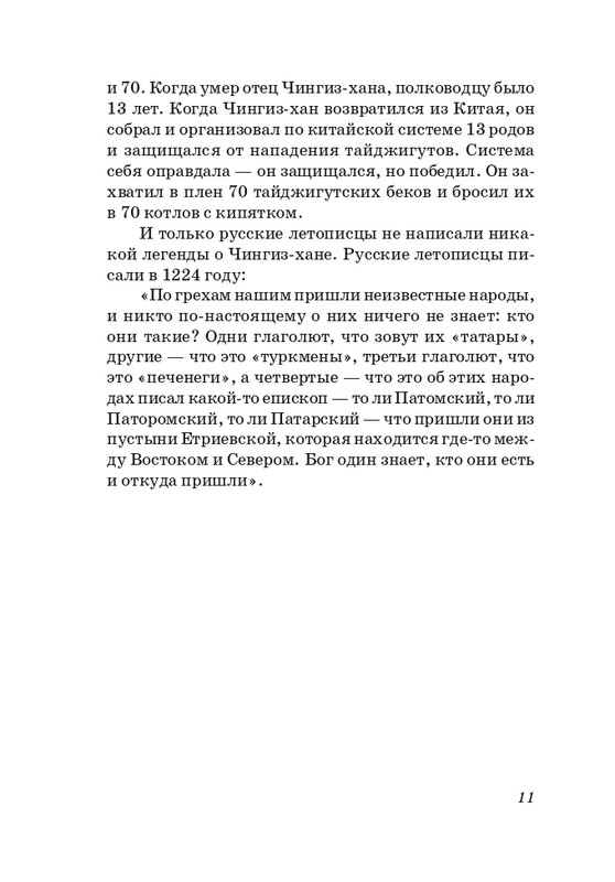 sosnora-15-page-0012