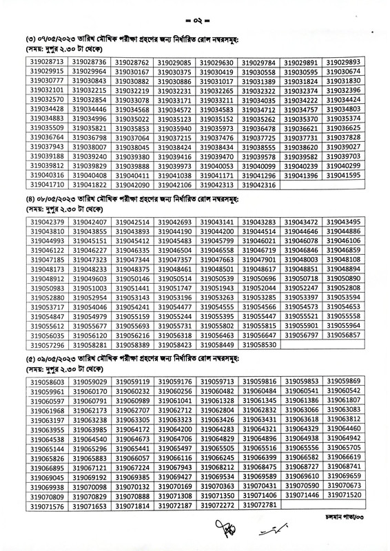 DSHE-Accounts-Assistant-Viva-Date-2023-PDF-3