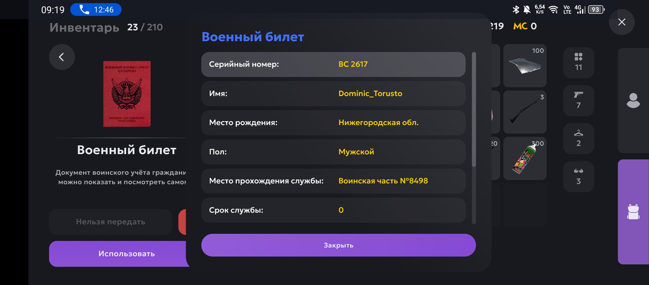 Screenshot_20250521-091943