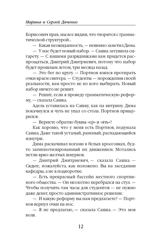 ITD000000001401390-page-0012