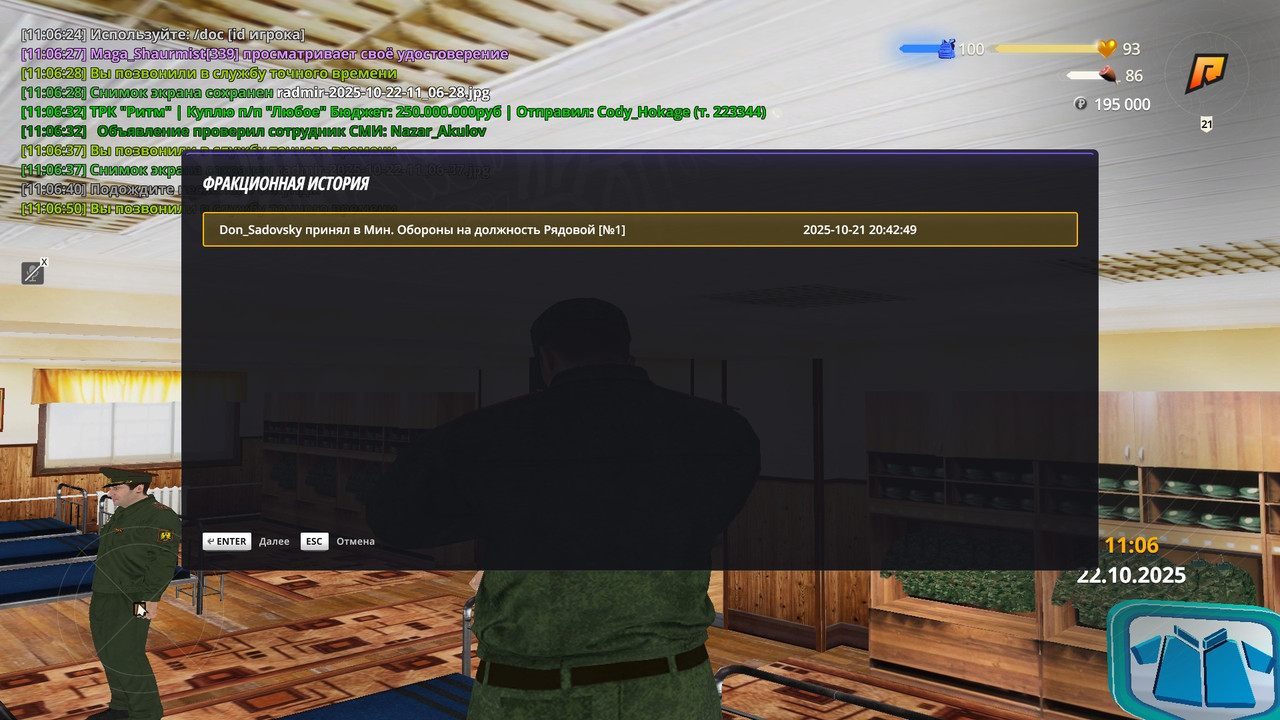 radmir-2025-10-22-11_06-51