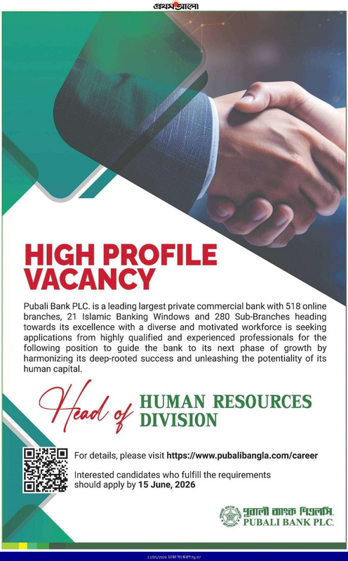 Pubali-Bank-PLC-Job-Circular