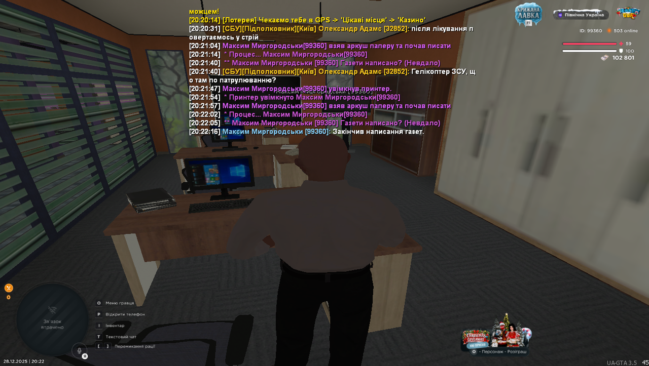 UKRAINE GTA 28 12 2025 20 22 19