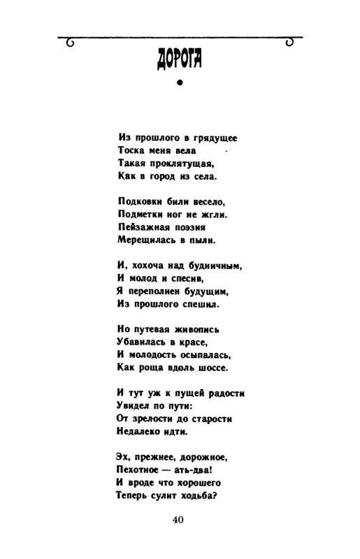 kornilov-polza-vpechatleny-1989-page-0042