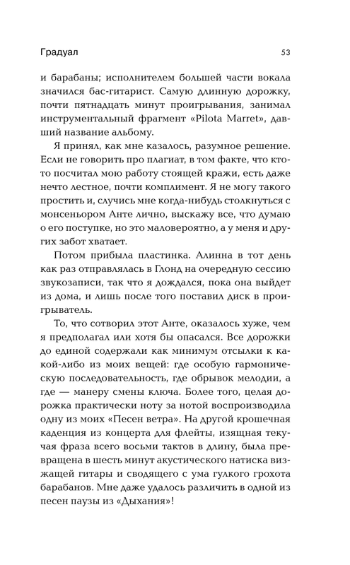 ASE000000000850325-53