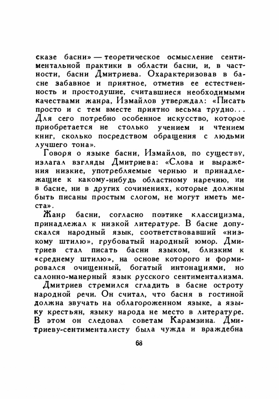 1958-page-0070