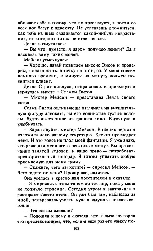 p0210