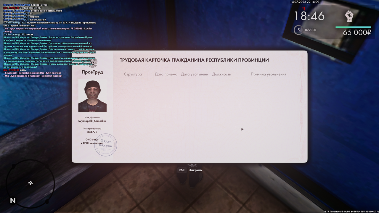 Grand Theft Auto San Andreas Screenshot 2026 07 14 22 16 12 74