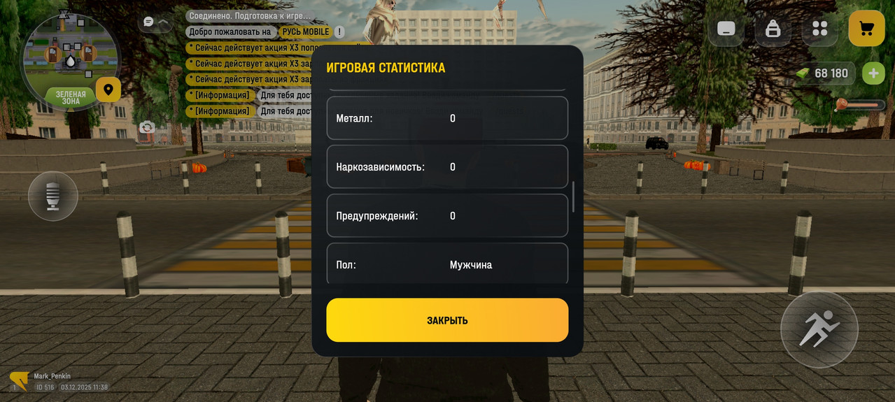 Screenshot 20251203 113936 com russia game