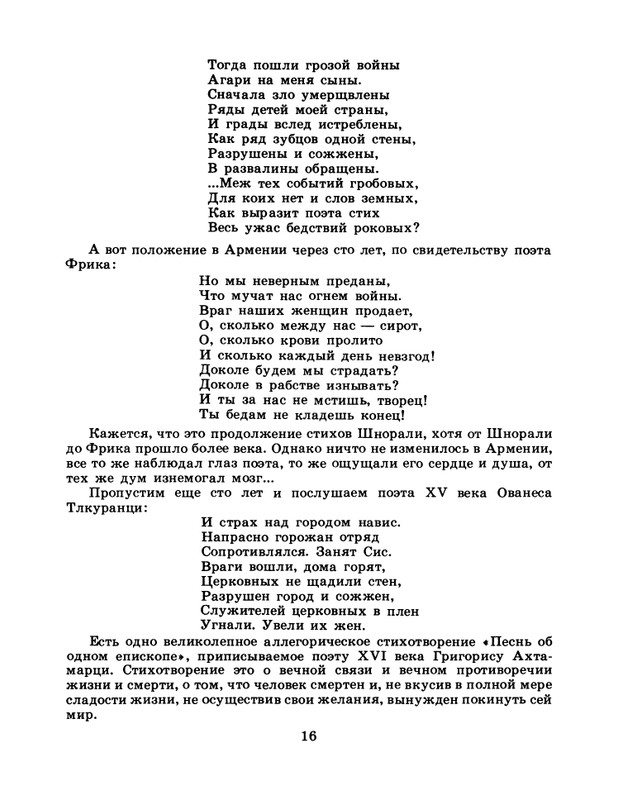 1986-50-page-0018