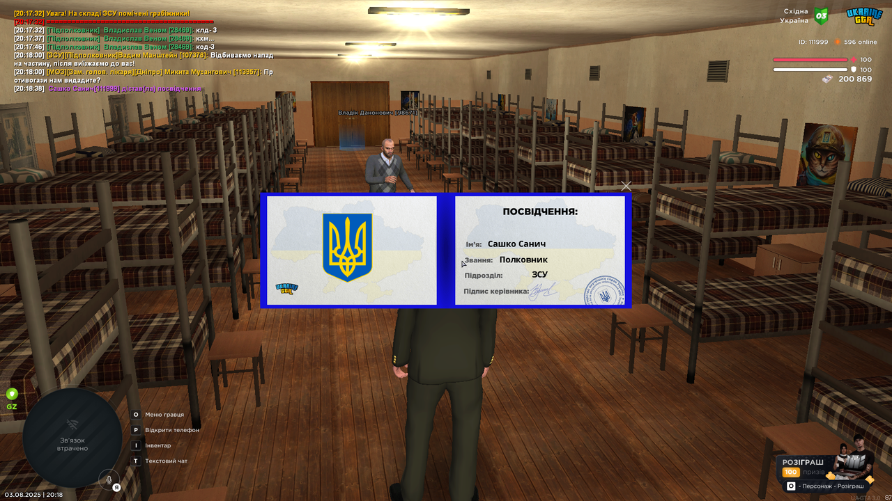 Снимок экрана (387)