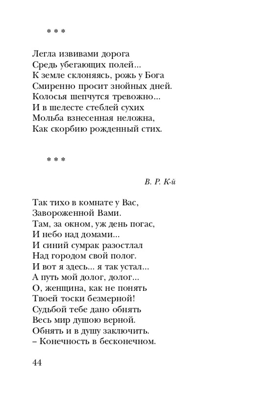 shtikh-alexandr-istlevshikh-let-zhivye-sny-2008-page-0045