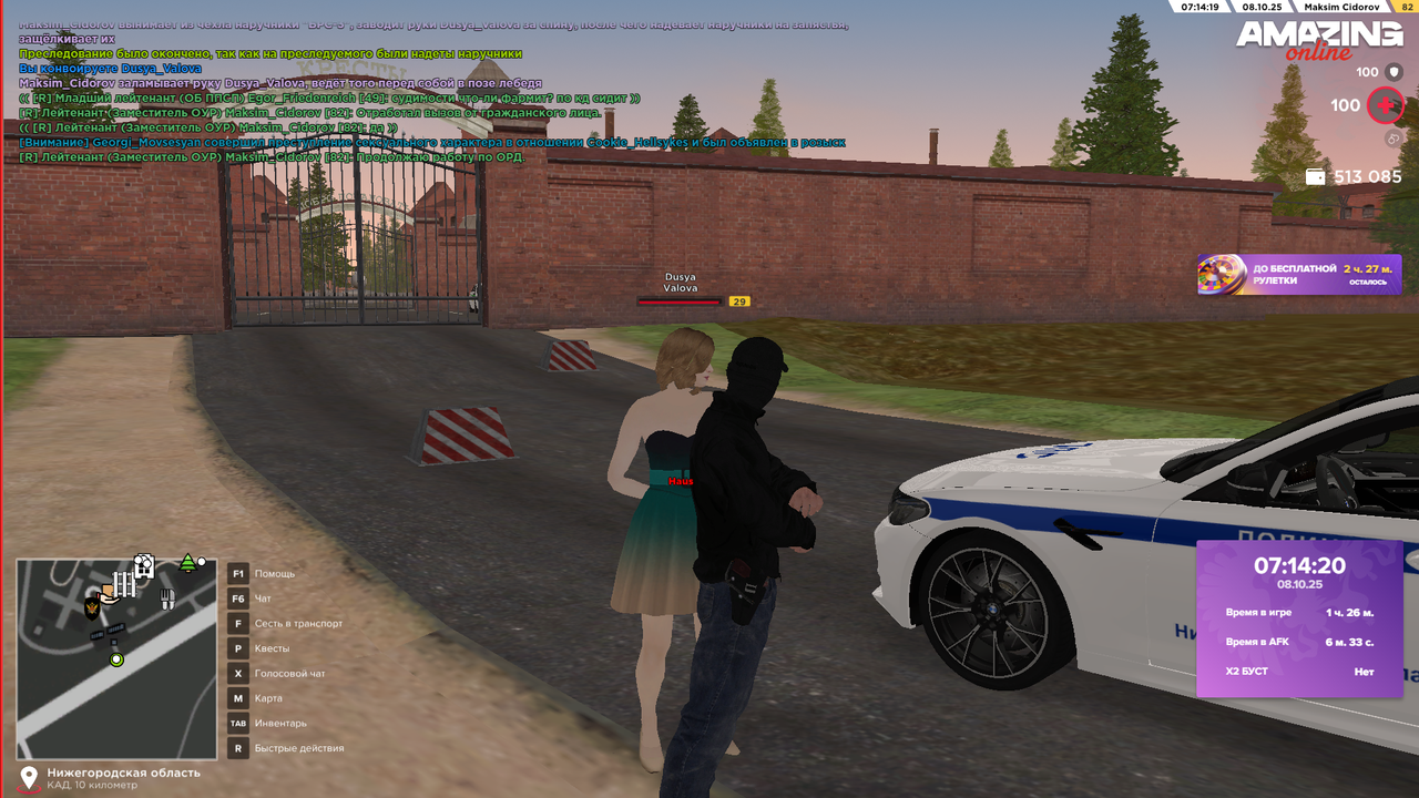 Снимок экрана (557)