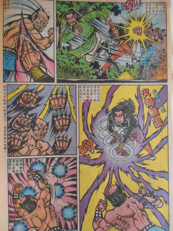 龍虎門:雷霆魔功 龍虎門:雷霆魔功