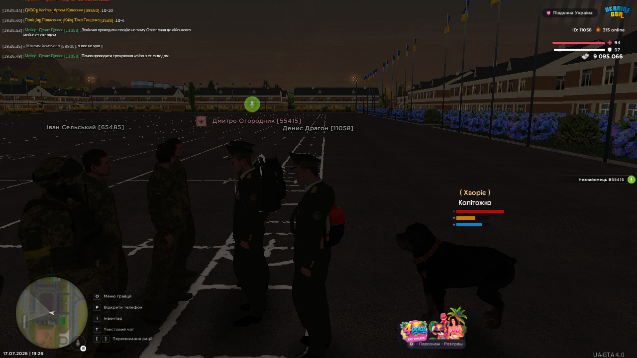 UKRAINE GTA 17 07 2026 19 26 50