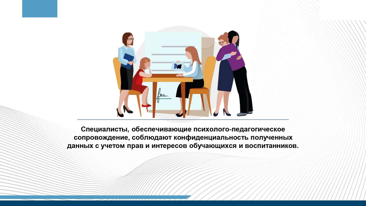 Правила псих службы_page-0014