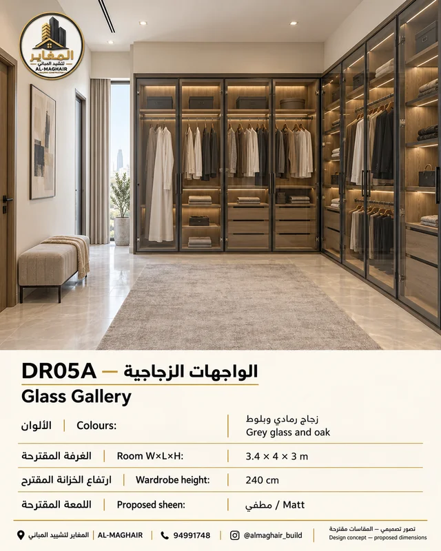 DR05A Glass Gallery dressing room in Grey glass and oak, proposed 3.4 by 4 metre room with 3m ceiling, AL-MAGHAIR Kuwait wardrobe concept.