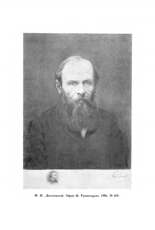 opisanie-materialov-pushkinskogo-doma-1959-page-0063