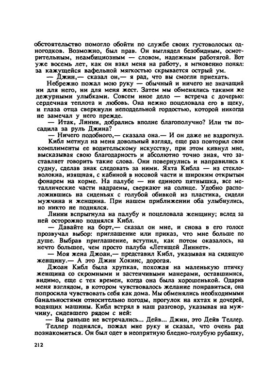 p0214