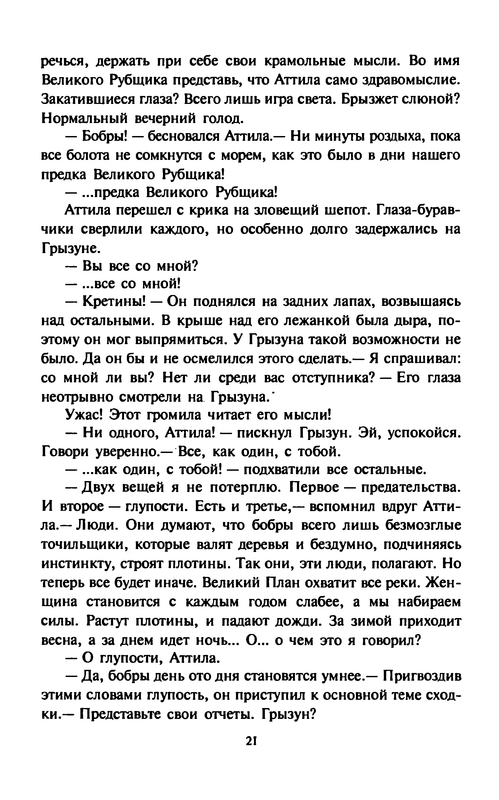 Kouni-Kot-po-imeni-Sabrina-0024