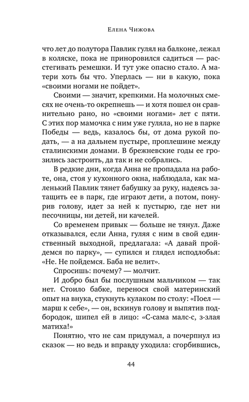 ASE000000000860790-44