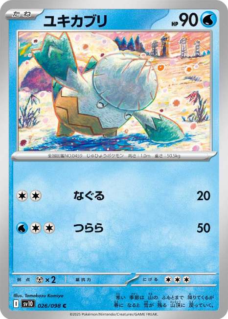 Pokemon The Glory Of The Team Rocket sv10 ALL AR SR SAR Card List Jap PREORDER - Imagen 27 de 133