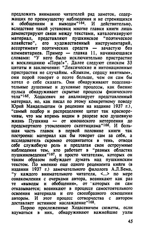Surat-Irina-Pushkinist-Vladislav-Khodasevich-page-0046
