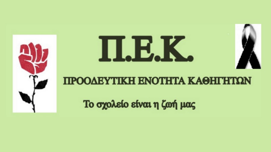 κοζάνη, ειδήσεις, νέα, Πτολεμαΐδα